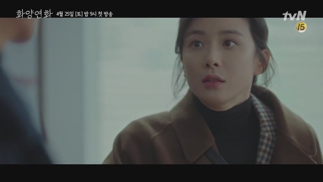 When My Love Blooms (2020) Fragman