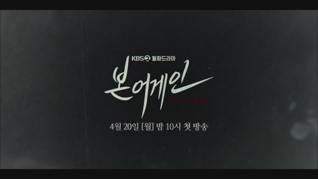 Born Again (2020) Fragman