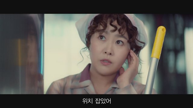 Good Casting (2020) Fragman