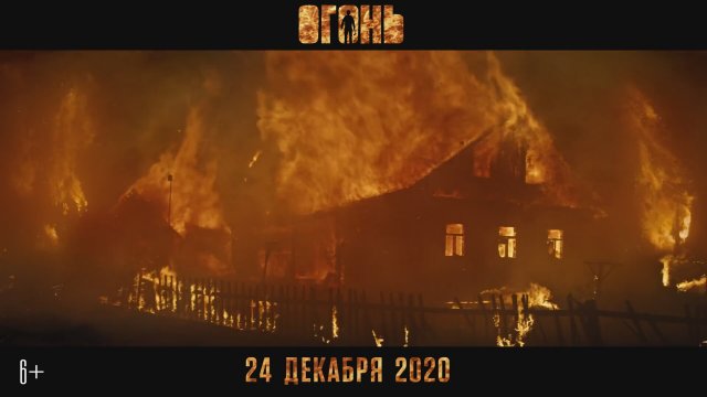 Ogon (2020) Fragman