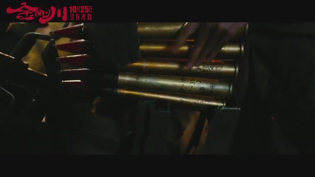 Jin Gang Chuan (2020) Fragman