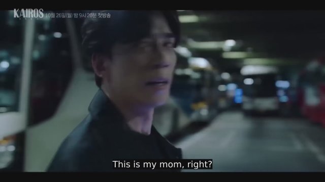 Kairos (2020) Fragman