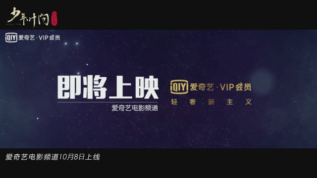 Young Ip Man: Crisis Time (2020) Fragman