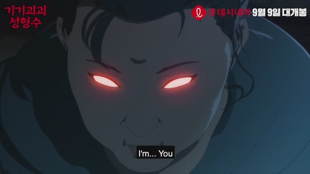 Beauty Water (2020) Fragman