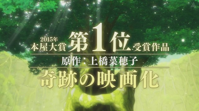 Shika No Ou (2021) Fragman