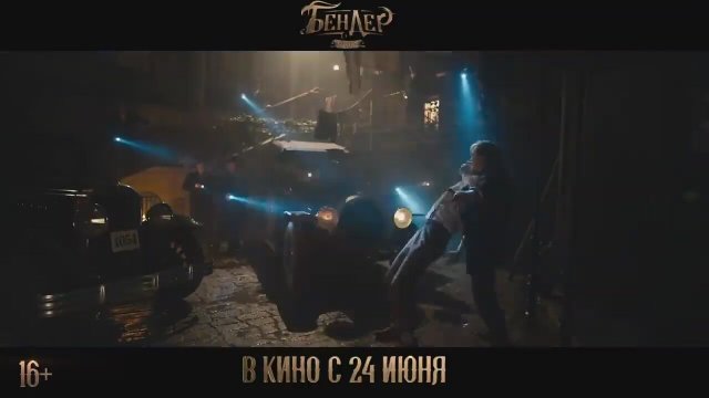 Bender: The Beginning (2021) Fragman