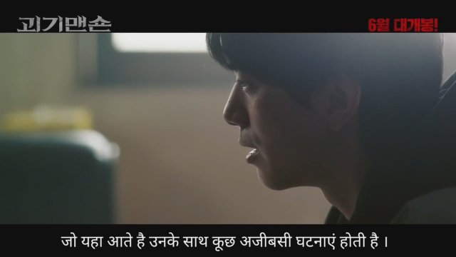 The Grotesque Mansion (2021) Fragman