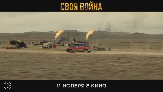 Infiltration 2021 Fragman