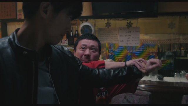 Pure Japanese (2022) Fragman