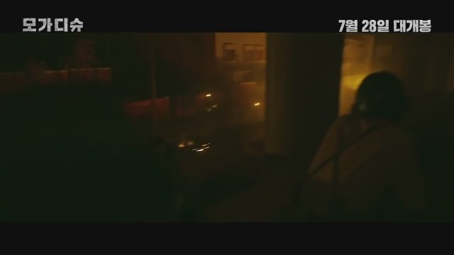 Escape from Mohadishu (2021) - Fragman