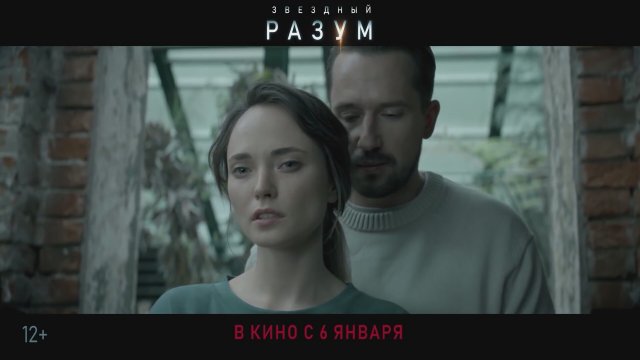 Project Gemini (2022) Fragman