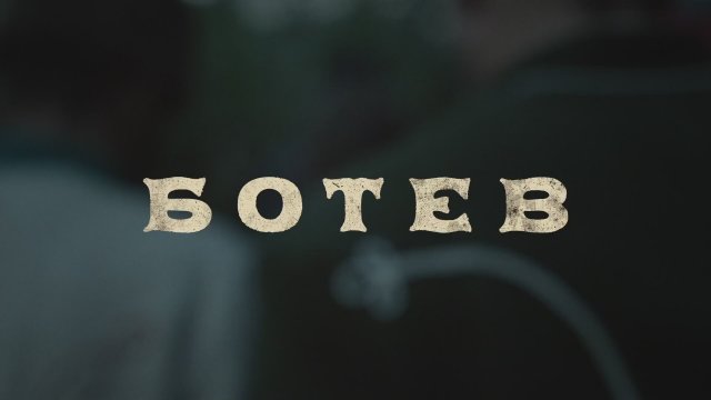 Botev (2022) Fragman