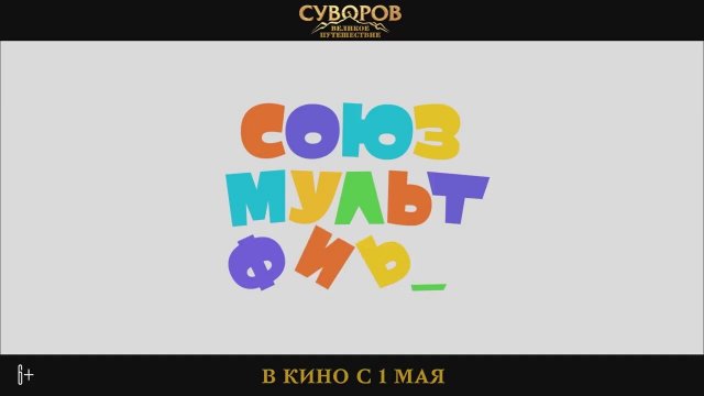 The Alpine Campaign (2022) Fragman