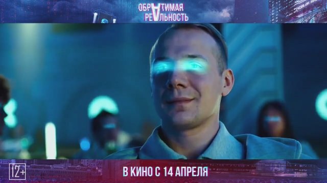 Reversible Reality (2022) Fragman