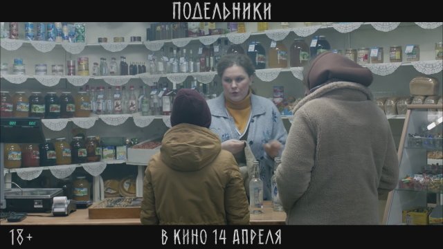 The Riot (2022) Fragman