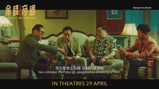Once Upon a Time in Hong Kong (2021) Fragman