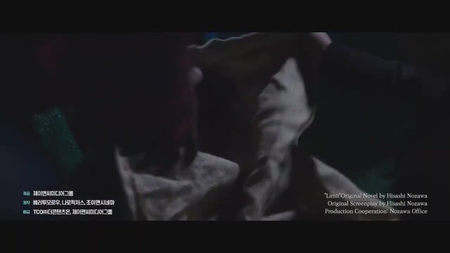 Limit (2022) Fragman