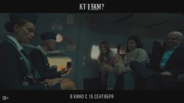 Who's There? (2022) Fragman