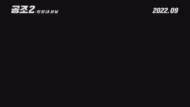 Confidential Assignment 2 (2022) Fragman