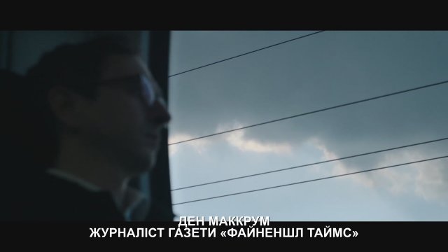 Skandal: Wirecard Davası (2022) Fragman