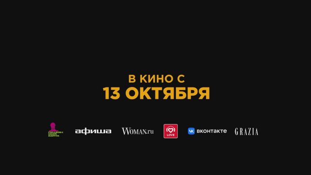 Love Story (2022) Fragman