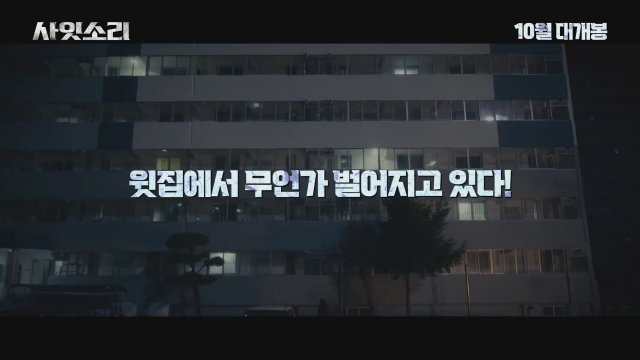 Exist Within (2022) Fragman