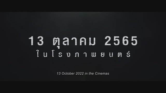 Faces of Anne (2022) Fragman