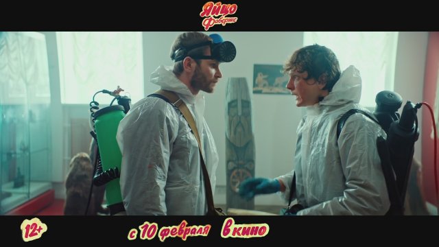 The Faberge Egg (2022) Fragman