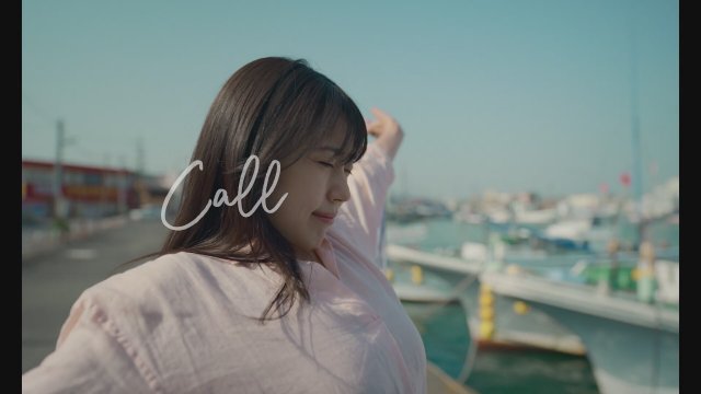 Call Me Chihiro (2023) Fragman