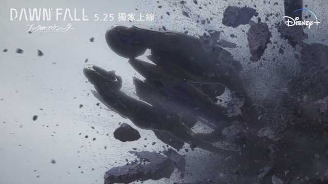 Black Rock Shooter Dawn Fall (2022) Fragman