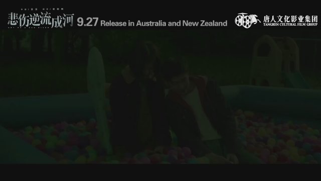 Cry Me A River (2018) Fragman