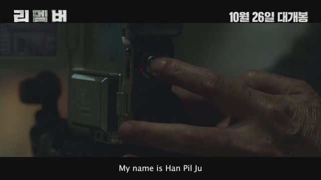 Remember (2022) Fragman