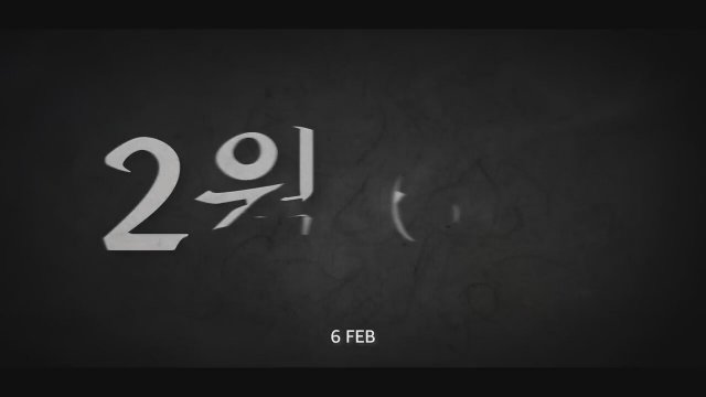 Our Blooming Youth (2023) Fragman