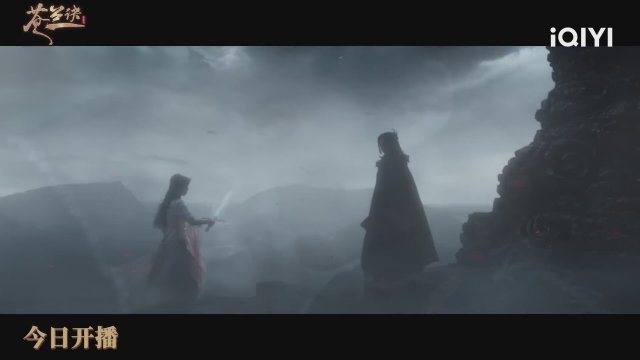 Cang Lan jue (2022) Fragman