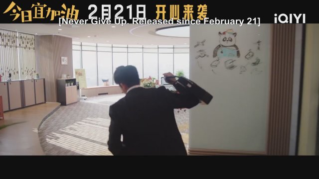 Never Give Up (2022) Fragman