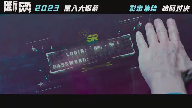 Cyber Heist (2023) Fragman