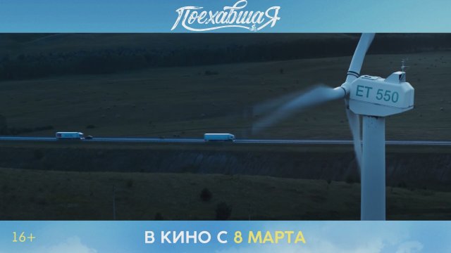 Traveled (2023) Fragman