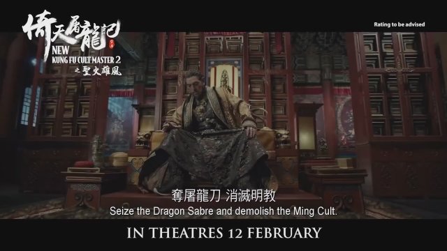 New Kung Fu Cult Master 2 - Fragman