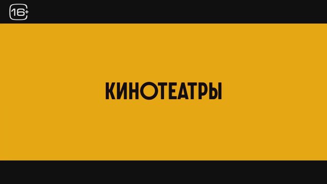 Besprintsipnyye v derevne (2023) Fragman