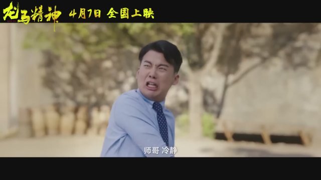 Ride On (2023) Fragman