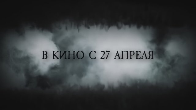 Kinderfanger (2023) Fragman