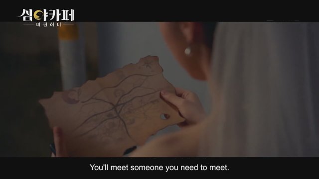 Cafe Midnight: Missing Honey (2022) İngilizce Altyazılı