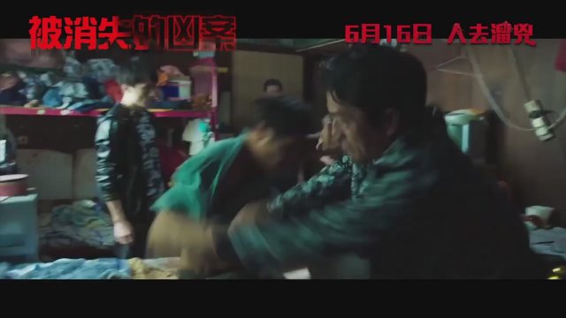 A Murder Erased (2022) Fragman