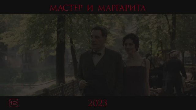 Master i Margarita (2023) Fragman