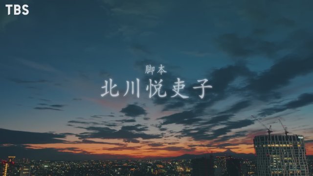 Yûgure ni, te wo tsunagu (2023) - Fragman