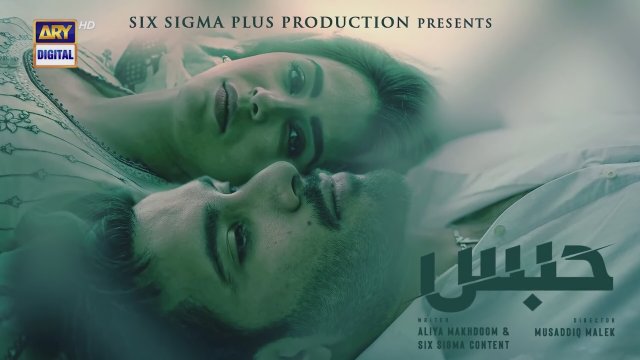 Habs (2022) - İlk Tanıtım