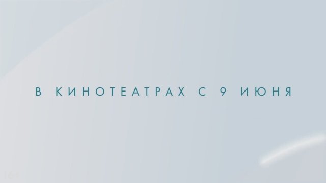 Dva holma (2022) Fragman