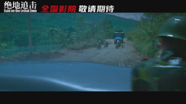 Raid On The Lethal Zone (2023) Fragman
