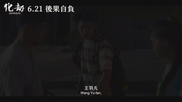 Antikalpa (2023) Fragman