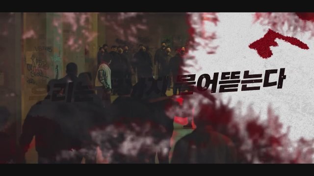 Bloodhounds (2023) Fragman